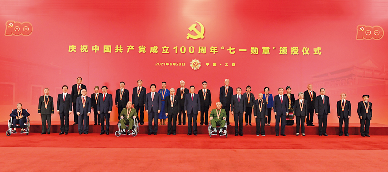 　　2021年6月29日，庆祝中国共产党成立100周年“七一勋章”颁授仪式在北京人民大会堂金色大厅隆重举行。习近平等领导同志同“七一勋章”获得者合影。 新华社记者 谢环驰/摄